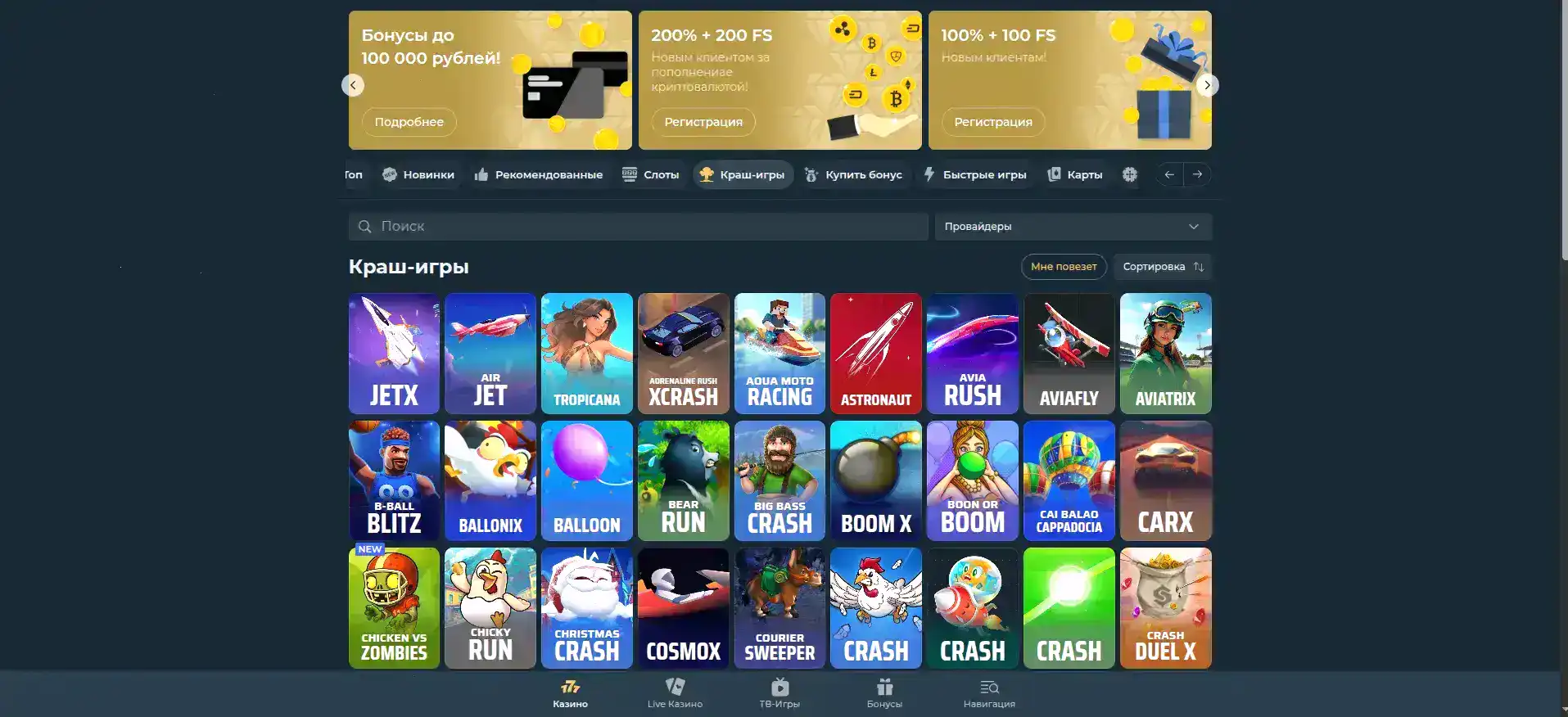 Игровой интерфейс Zolotoy Arbuz с игровыми автоматами